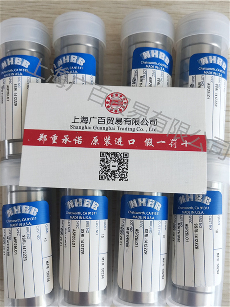 無錫NHBB軸承、SSRI-1438ZZR、SSR-4ZZ、SSRF-4ZZ